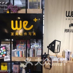 濟南文化東路與西路快照攝影團購指南 一站式了解價格、地址與營業時間